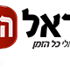 ישראל היום הכי ישראלי כל הזמן - לוגו